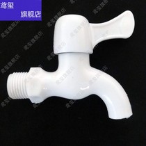 Universal plastic tap 4 tap water switch disposable tap temporary renovation site water use
