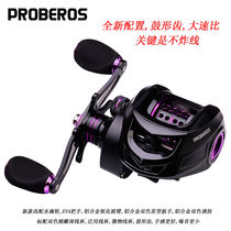 Water drop wheel anti-explosion line metal road sub-wheel micro-wheel spinning wheel Makou Yuantuo Road Asian Rod wheel