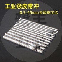 Watch with puncher special small hole 1mm small belt eye punch punching die punch round