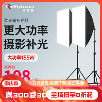 Photography light light supplement set large Taobao soft box portrait light box photo props food studio shooting light