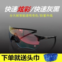 Cycling sport all-weather discoloration mens and womens glasses marathon running wind-proof sand bike mountain bike Sports