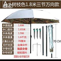 New fishing umbrella large fishing umbrella universal thick wind rain sun protection sunscreen special large black rubber table fishing umbrella