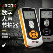 Arnoma electronic metronome piano guzheng test special guitar pipa violin erhu sax beat