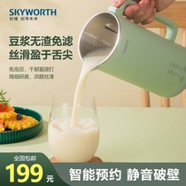 other see description Factory direct sales Skyworth intelligent mini wall breaking machine free of beans no filtration of homemade soy milk
