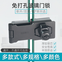 Glass cabinet lock shopping mall display cabinet door lock single door window lock mobile phone counter double open glass non-perforated glass lock