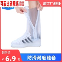 Rain shoe cover men's and women's shoe cover waterproof rain-proof shoe cover non-slip thickened wear-resistant adult travel rain shoe cover