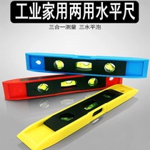 Level ruler magnetic balance ruler high precision level with household multi-angle measuring ruler decoration mini ruler tape measure