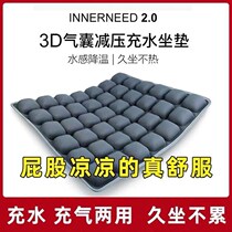 Inflatable cushion portable airbag decompression cushion car office sedentary seat cushion 3d ventilation summer breathable hip