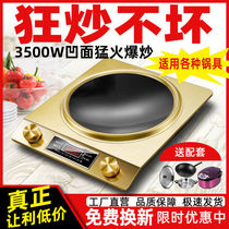 Jiuyang concave induction cooker 3500W high-power household stir-fried multi-functional cooking energy-saving waterproof concave battery
