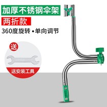 Battery car umbrella bracket bicycle umbrella frame electric car umbrella frame push bicycle baby umbrella device