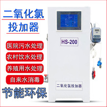 Automatic chlorine dioxide dispenser AB agent generator hospital rural drinking water disinfection equipment chlorination machine