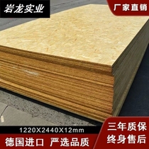 German European Songboard 9 -- 18mm environmentally friendly baby room tatami MDI glue partition wall bottoming particleboard imported from Germany