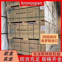 German European pine flame retardant osb-3 particleboard home decoration OSB ceiling formaldehyde free environmental protection baby room Factory Furniture