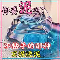 High-value foaming glue slime foaming glue luminous box foaming glue cheap non-stick hand net red foaming mud