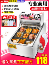 Skewer incense special pot stall spicy hot equipment full set of snacks machine lattice pot Guandong cooking pot commercial electric