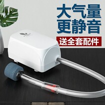 Fish tank oxygen pump oxygen pump aerator oxygen pump aerator oxygen pump small ultra-quiet oxygen pump oxygen household fish farming