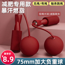 Skipping rope cordless fitness for adult girls weight loss exercise training weight fat professional rope cordless men
