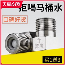 Toilet water stop valve special door stop back and back flow back one-way check angle valve anti-backwater check valve