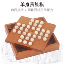 Intellectual development independent diamond Chess single-player chess childrens toys European and American board game single aristocrat Kong Mingqi