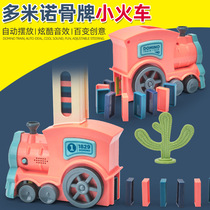 Childrens electric Domino small train light music automatic launch Domino building block toy car