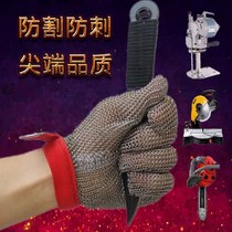 Strong slaughter electric scissors cutting gardening sawwood cutting spur cutting wolf stainless steel ring gloves