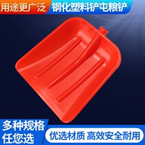 Plastic shovel tempered plastic shovel shovel shovel shovel snow shovel grain shovel plastic shovel large snow shovel snow artifact thickening