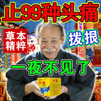 (Headache Suggest timely cure) Stubborn Migraine Theorizer Special Headache Powder for Pain Relief Paste XX