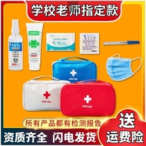 Childrens school epidemic prevention package epidemic prevention package student health package school epidemic prevention package children return to work