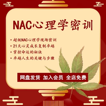 Body and body Growing to purify psyche Super NAC Psychology Mixtraining coach Technical control The secret video of fate