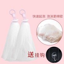 (Upgrade four layers) facial cleansing foam mesh foam facial cleanser handmade soap soap bag soap mesh bag bubble net