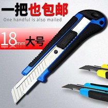 Art knife office wallpaper large industrial out of the box manual wallpaper tool holder knife blade cutting paper Express Tools