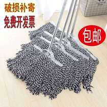 Cotton yarn mop cotton thread household old-fashioned mop dust push mop factory property absorbent ordinary large mop Cotton