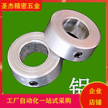 Aluminum alloy optical axis fixed ring inner 16 locking ring top wire limit ring bearing spindle retaining ring shaft sleeve positioning ring 20