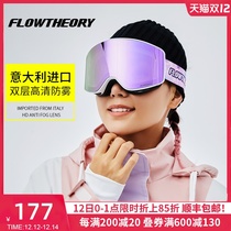 FT heart flow theory ski mirror female cylinder double-layer anti-fog Ski glasses male goggles Children card myopia equipment