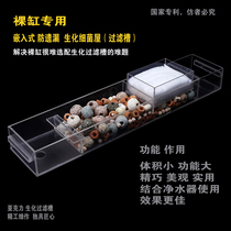 Fish Shubao Fish Tank Filter Equipment Upper Filter Filtration Trough to make filter bacterial house materials