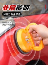 Car depression repair large tension vacuum suction cup free sheet metal pull hammer repair tool glass tile handling artifact