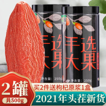 Chinese wolfberry Ningxia Special 500g authentic large granules Zhongning wolfberry official flagship store red Gouqi tea male kidney