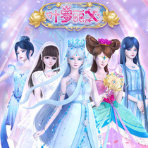 Ye Luoli Ice Lotus Doll Elf Dream Night Loli Ice Princess Skating Wonderland Set Genuine Girl Toys Love