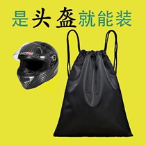 Helmet bag motorcycle electric car dust bag waterproof helmet bag full helmet bag tension protection cloth bag
