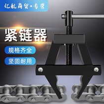 Link chain artifact chain tensioner chain unloader chain cutter clamp type chain unloader harvester special chain tensioner chain removal