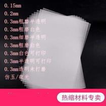 Heat shrinkable DIY earring stud pendant hairpin paper white transparent imitation Jade hand-painted hair accessories material 0 3 0 2MM