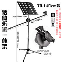 Portable Outdoor Live Stage Performance Multifunction Song Prongs and Lift Spectral Shelf Musical Score Mike Integrated