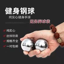 Medium-aged health care ball fitness balls Iron ball solid steel ball exercise to hold the ball in hand to practice handball practice