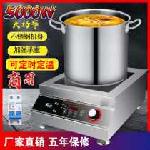Induction cooktop stir-frying pan integrated full of commercial 5000w Flat canteen Restaurant 4200w concave 3500 Electric stove