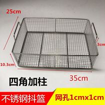 Square oil filter screen stainless steel oil bar basket powder table screen square shake basket fried chicken coated powder soaked blue shake Blue