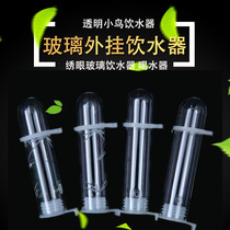 Embroidered bird glass drinker drinking glass glass of bird drinking cup of liquid bird drinker embroidered bird cage accessories