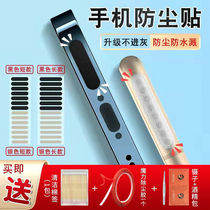 Mobile phone anti-dust sticker anti-dust mesh suitable for horn speaker headphones dust-proof