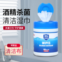 Mobile Phone Computer Wipe Screen God Cleaning Wet Wipes Notebook Keyboard Tablet Electronic Screen Glasses Lenses Swab Cleaning Sheet Paper Alcohol Disinfection Degreased Anti-Fouling Office Household Cleaning Wet Paper