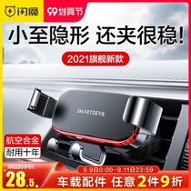 Flash mobile phone car holder new car navigation car supplies Universal fixed air outlet Gravity Mobile phone rack