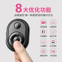 Mobile phone remote control Bluetooth camera controller for Apple Android universal multi-function remote wireless selfie stick shooting